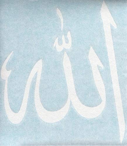Allah Symbol - God Islam Arabic Muslim - Cars Trucks Moped Helmet Hard Hat Auto Automotive Craft Laptop Vinyl Decal Window Sticker 08011