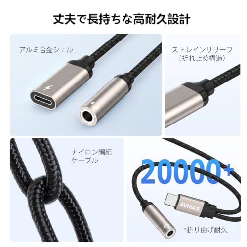 AVMAX USB C to 3.5mm Headphone Audio and Charger Adapter，2 in 1 32bit/384kHz Tyepe c to Aux Jack Cable with PD 3.0 60W Fast Charging Dongle Cable for Iphone17 Iphone16