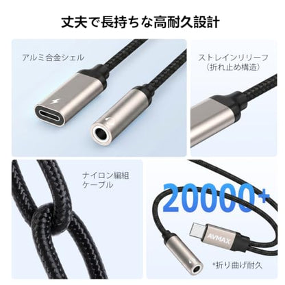AVMAX USB C to 3.5mm Headphone Audio and Charger Adapter，2 in 1 32bit/384kHz Tyepe c to Aux Jack Cable with PD 3.0 60W Fast Charging Dongle Cable for Iphone17 Iphone16