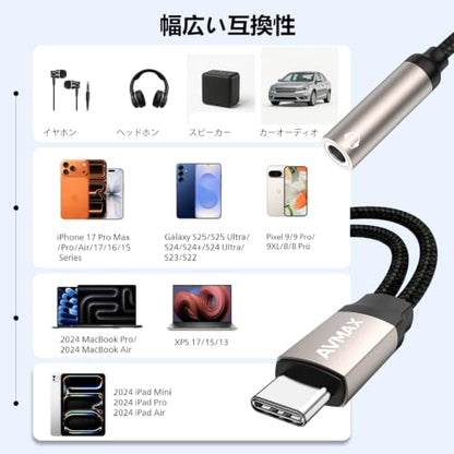 AVMAX USB C to 3.5mm Headphone Audio and Charger Adapter，2 in 1 32bit/384kHz Tyepe c to Aux Jack Cable with PD 3.0 60W Fast Charging Dongle Cable for Iphone17 Iphone16