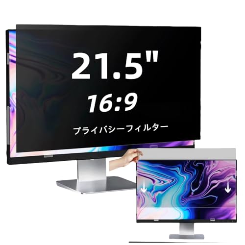 21.5 Inch computer privacy screen for 16:9 Monitor, Removable Anti-Glare Blue Light Filter & Anti-Scratch Protector Film, Privacy Shield for HP Dell Asus Acer Samsung Desktop Monitors (21.5" (16:9, 18.8×10.6 in)) - size: 21.5" (16:9, 18.8×10.6 in)