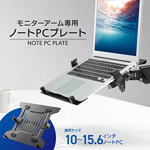 Ohm (OHM) Electric PCGEAR Monitor Arm Dedicated Laptop Plate Laptop Tray VESA Standard OA-SMAOP-K 01-3993 Black