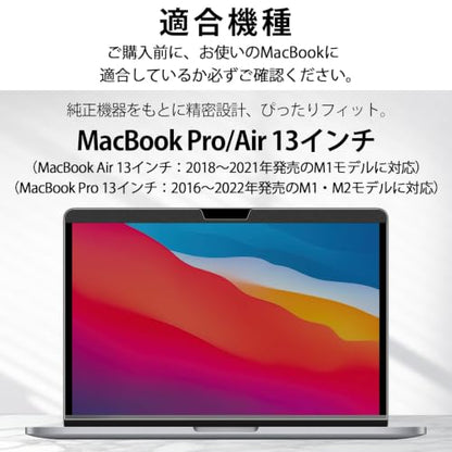 ZOEGAA Privacy Screen Macbook Pro 13 Inch, Webcam Cover Slider Anti Blue Light Magnetic Privacy Screen Protector Compatible with Macbook Pro 13 inch(2016-2022)with M2/M1&Macbook Air 13 inch(2018-2021) | 1 Install Ways; Anti Bule Light/Glare; Compatible Wi