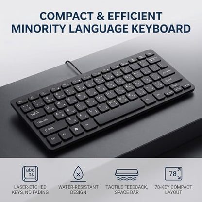 Asixxsix 78 Keys Wired Keyboard, USB Wired Minority Language Keyboard with 1.35M Cable, Plug and Play for Office, Computer and Laptop (Arabic) - size: Arabic