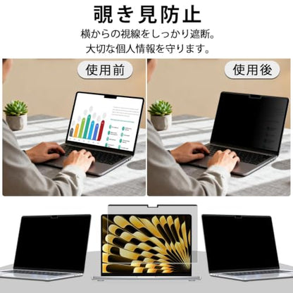 ZOEGAA Privacy Screen Protector for MacBook Air 15 Inch 2023 (M2, A2941). | 1 Install Ways; Anti Bule Light/Glare; Compatible With macbook air 15 inch M2 chip; - size: MacBook Air 15 inch (2023, M2)