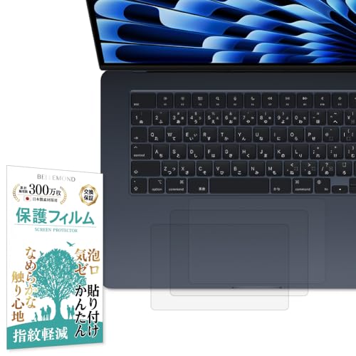 BELLEMOND | 2-Pack | Made in Japan Trackpad Protector for MacBook Air 15” M4 / M3 / M2 (2025/24/23) | Ultra-Smooth Matte PET Film | Scratch-Resistant | Precise Touch & Glide - size: MacBook Air 15"