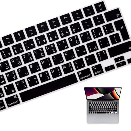 HRH Arabic Keyboard Cover for MacBook Air 13”15"(M5-M2)&Pro 14”16"(M5-M1) | EU,Black,Silicone Protective Skin,2026-2021,A2442 A3428,Neo 13"A18,Precise Fit,Dust Proof,Waterproof,Durable,Laptop Accessory - color: Arabic new