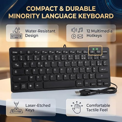 Asixxsix 78 Keys Wired Keyboard, USB Wired Minority Language Keyboard with 1.35M Cable, Plug and Play for Office, Computer and Laptop (French) - size: French