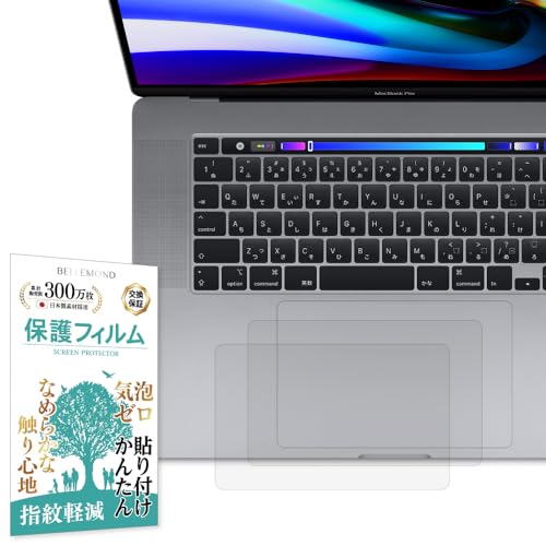 BELLEMOND | 2-Pack | Made in Japan Trackpad Protector for MacBook Pro 16” M3 / M2 (2024/23) | Ultra-Smooth Matte PET Film | Scratch-Resistant | Precise Touch & Glide - size: MacBook Pro 16"